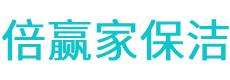 高陵县保洁公司
